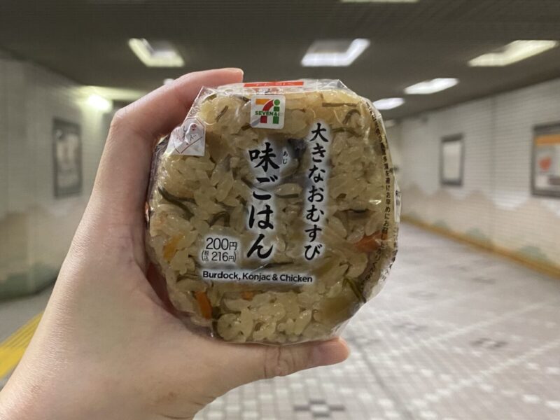 Riz aromatisé aux grosses boules de riz