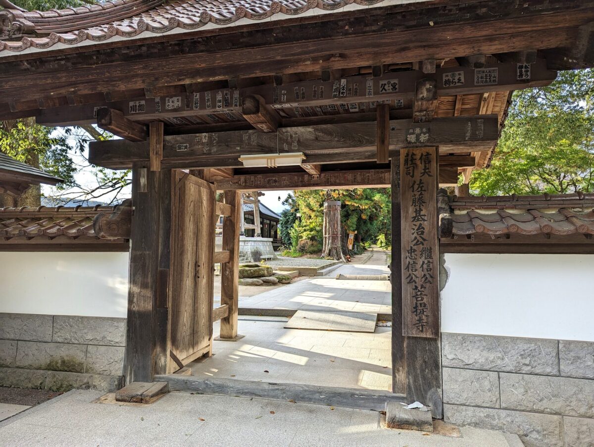Ioji Temple's main gate