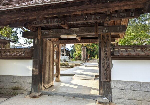 Porte principale du temple Ioji