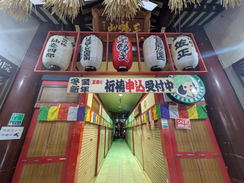 三瀧山不動院