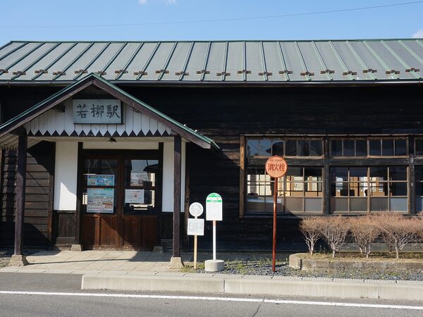 Former Wakayanagi Station building