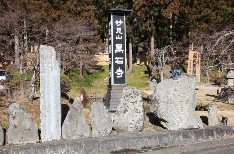Temple Myokenzan Kuroishi