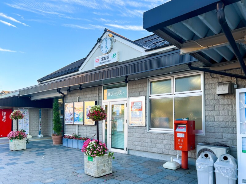 Miyako Station