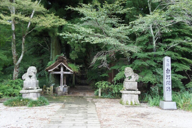 白川关遗址