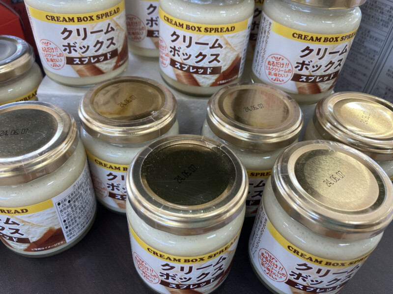 クリームボックス