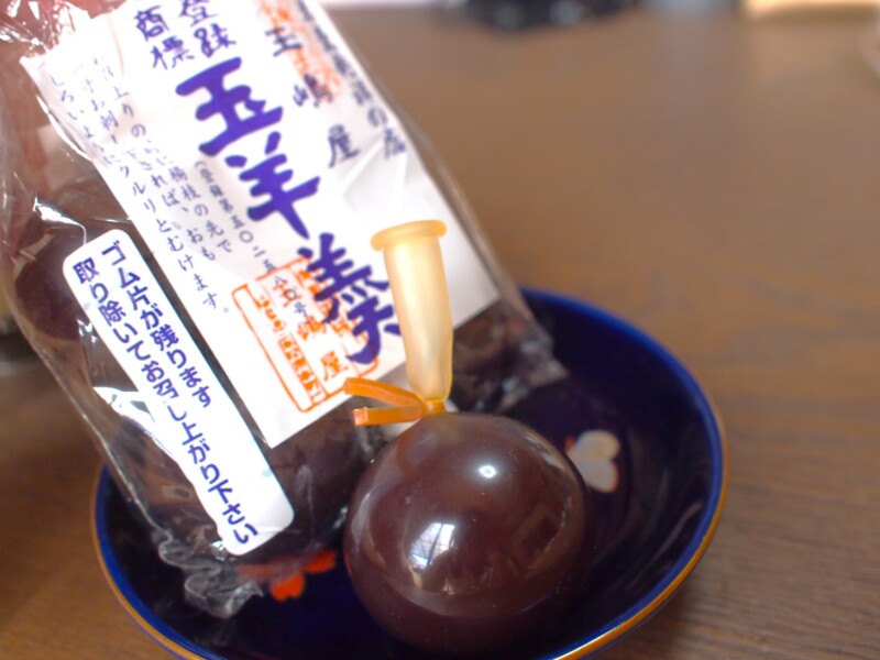 ball yokan