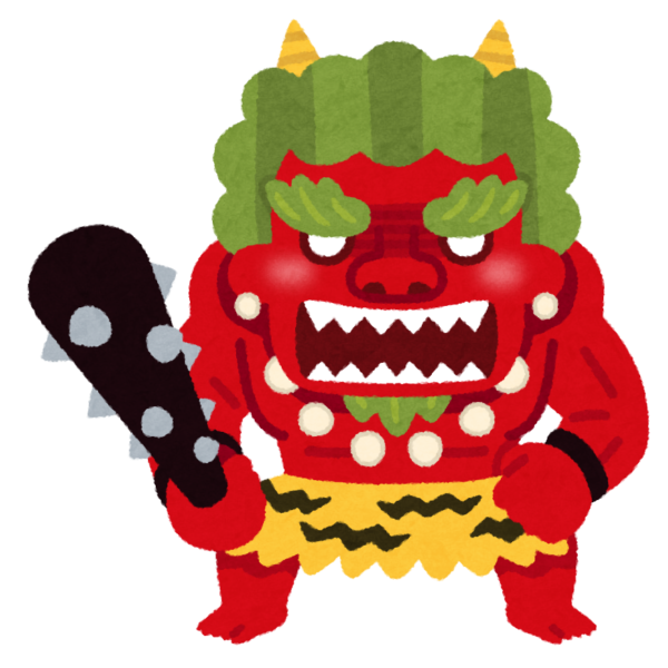 鬼