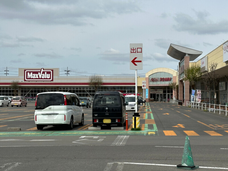 Aeon Town Hirosaki Hinoguchi store