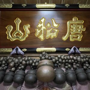 唐松神社の扁額