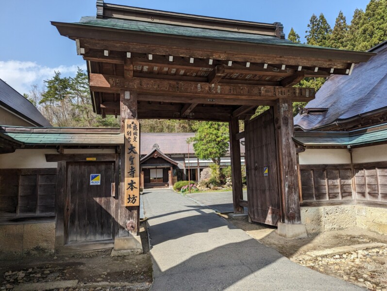 亀岡文殊別当、大聖寺の入り口