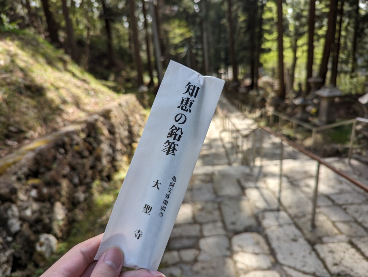 知恵の鉛筆