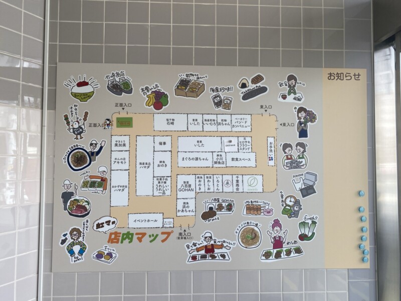 Carte du Rainbow Mart