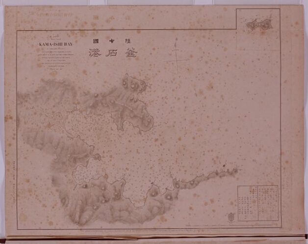 Picture of Kamaishi Port, Rikuchu Province