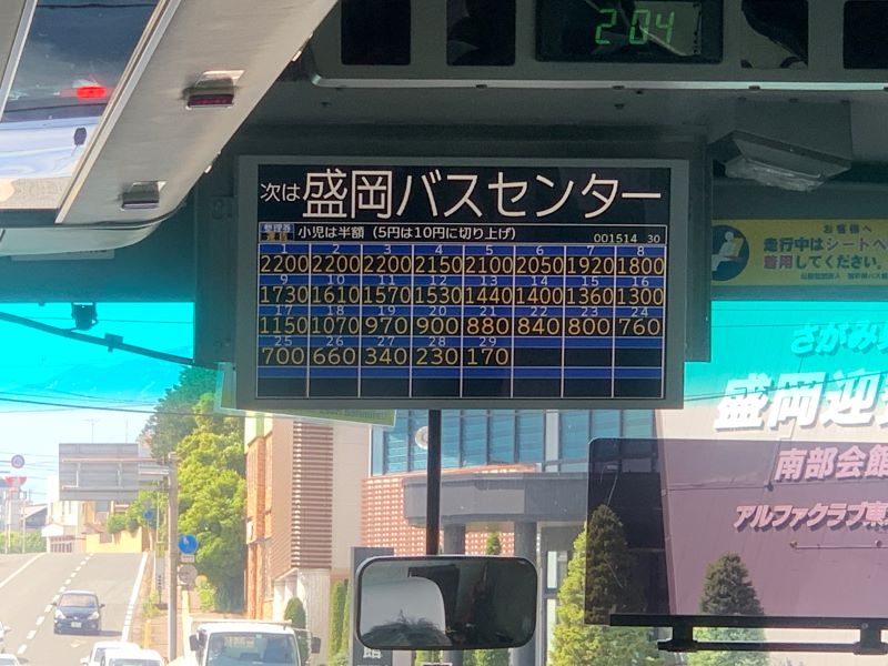 106急行バス