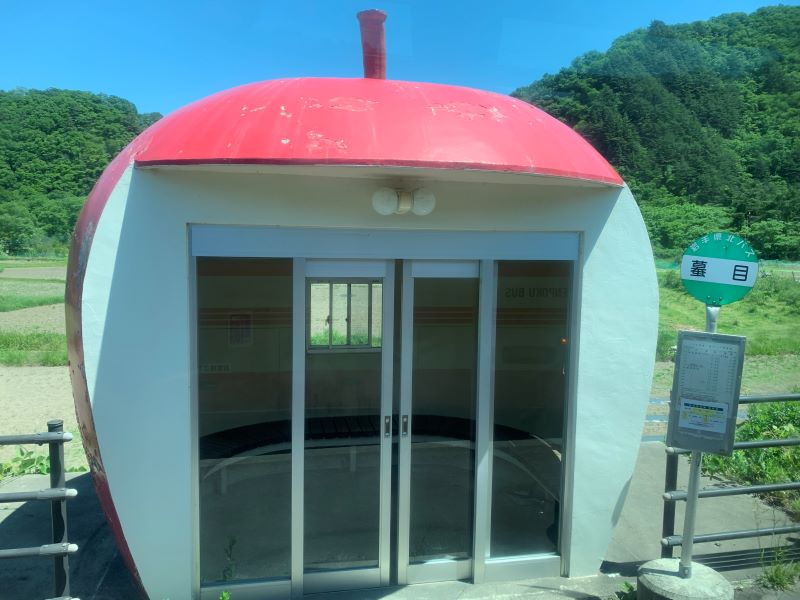 蟇目バス停