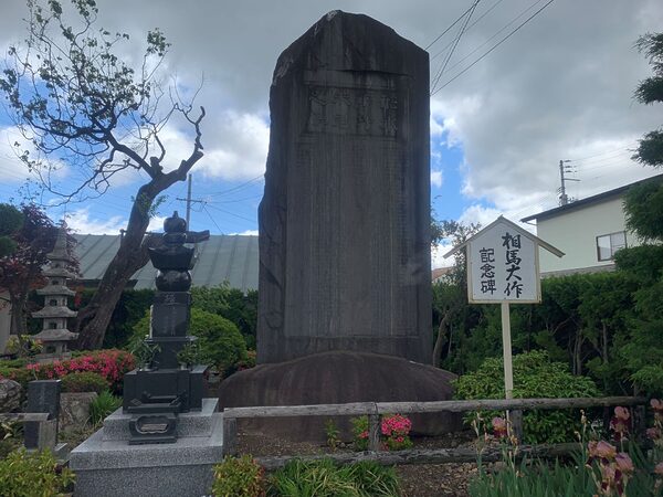 Daisaku Soma Incident