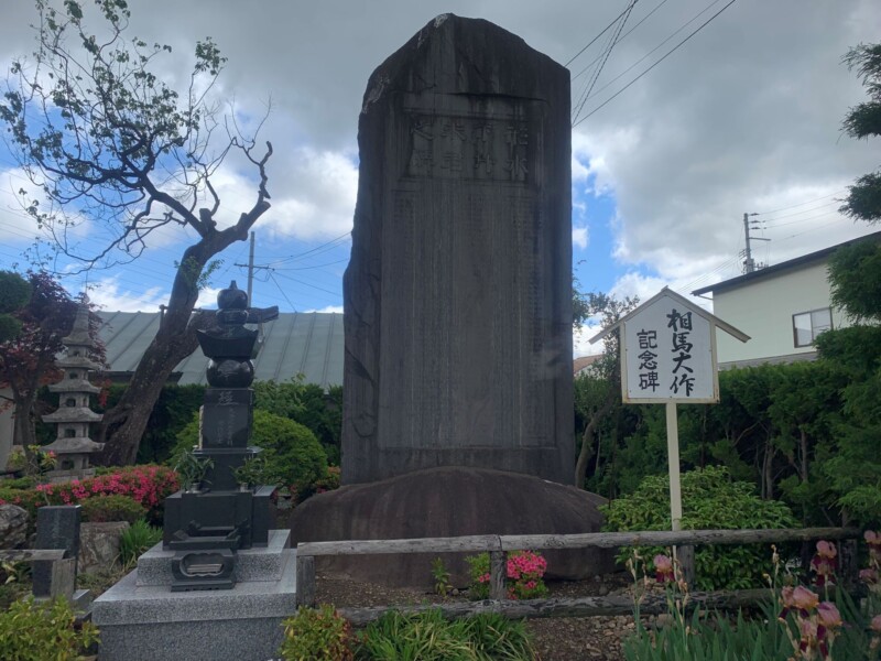 Daisaku Soma Incident