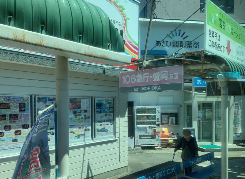 宮古駅前