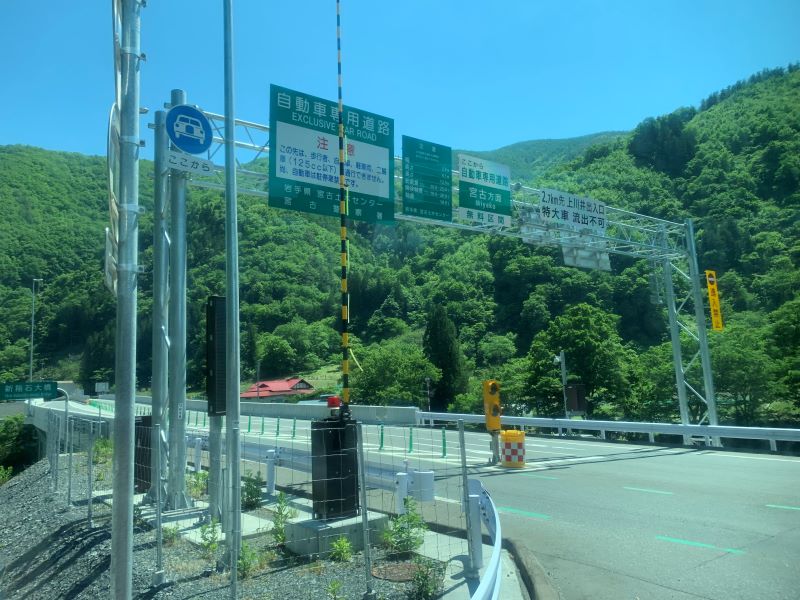 宮古盛岡横断道路