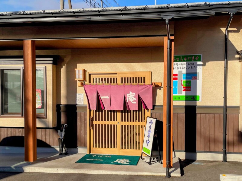 Restaurant Soba Ichian
