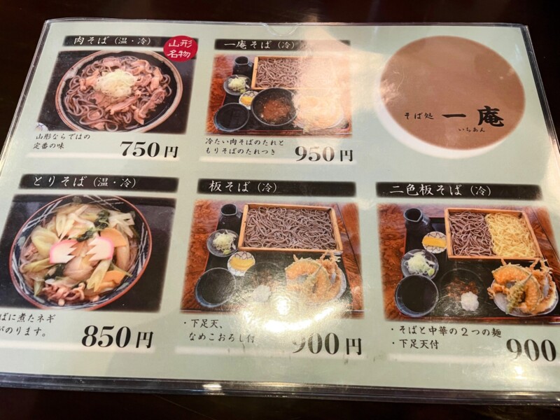 Menu recommandé au restaurant Soba Ichian