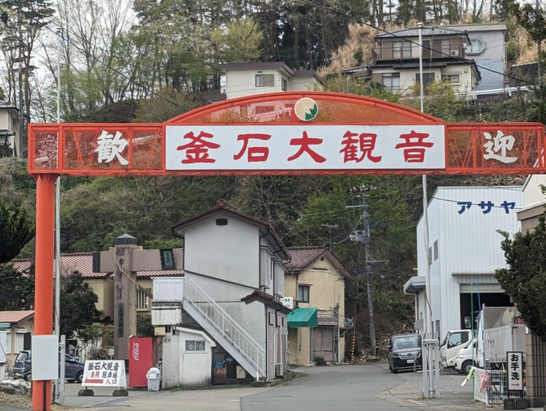 釜石大観音