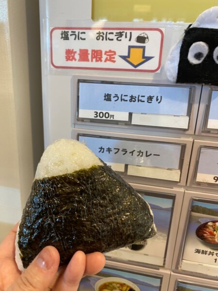 塩うにおにぎり
