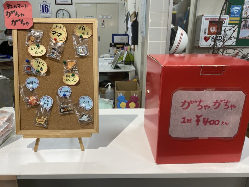 Gacha Gacha