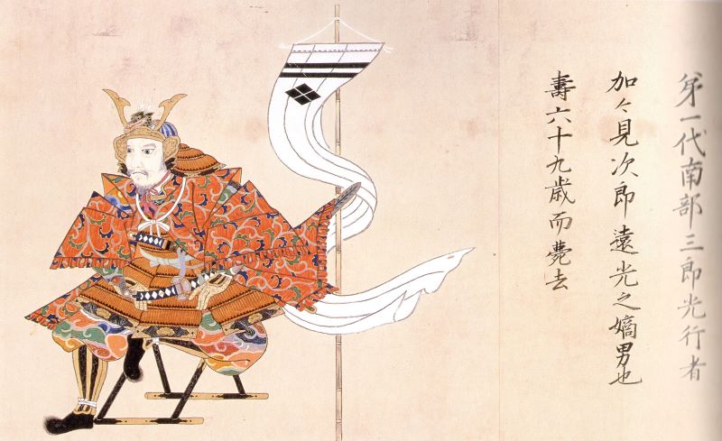 南部光行