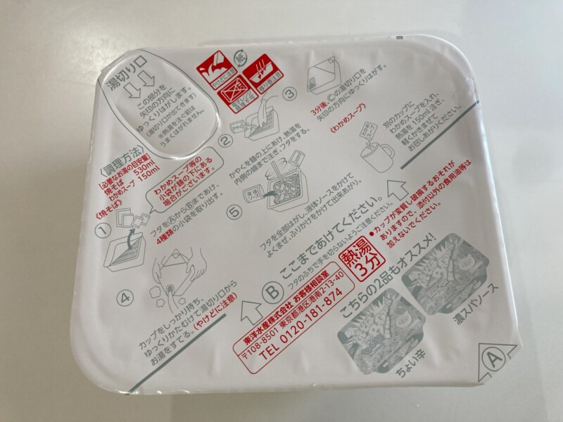 焼きそばバゴォーン