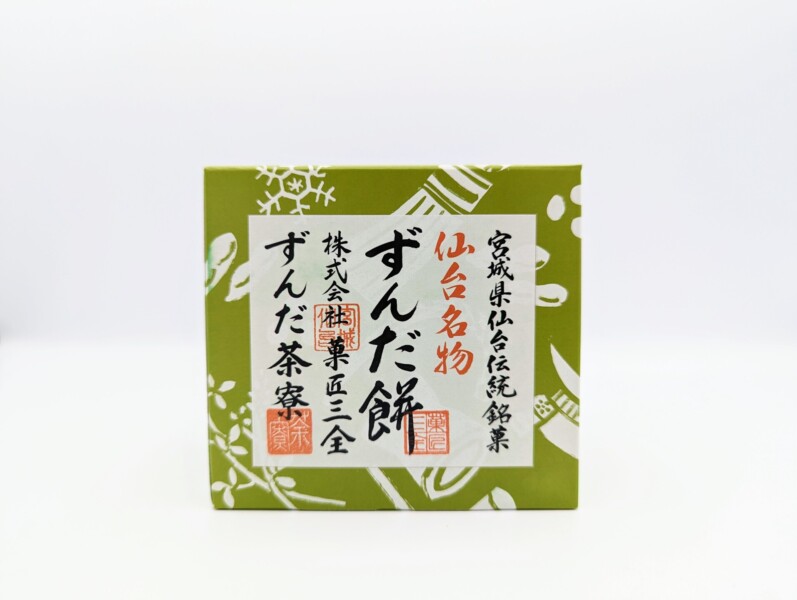 【ずんだ茶寮】仙台名物ずんだ餅(4個入)