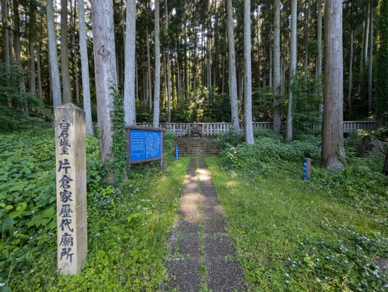 Mausoleo de la familia Katakura
