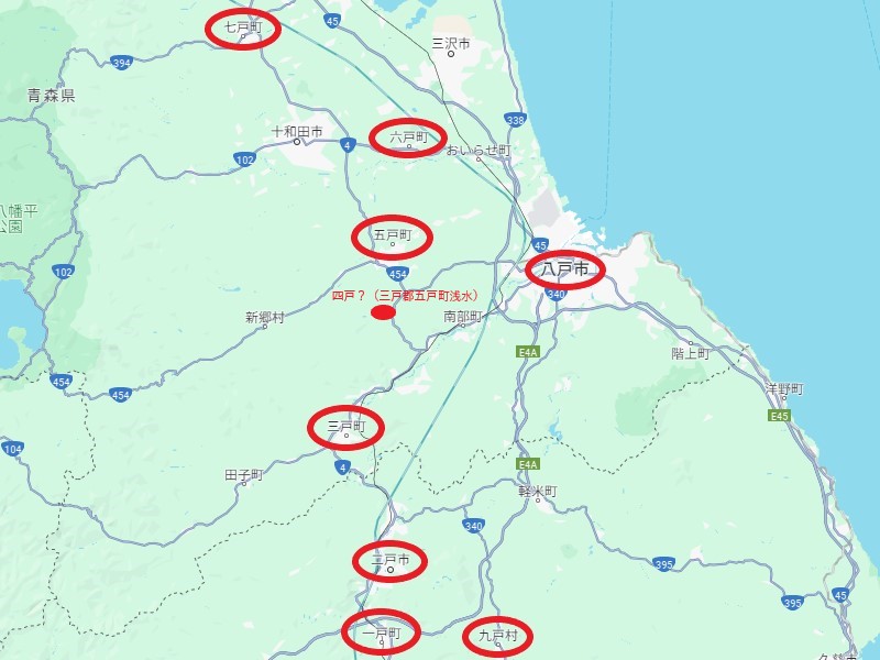 戸の付く地名