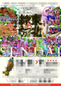 Tohoku Kizuna Festival 2024 Sendai Poster