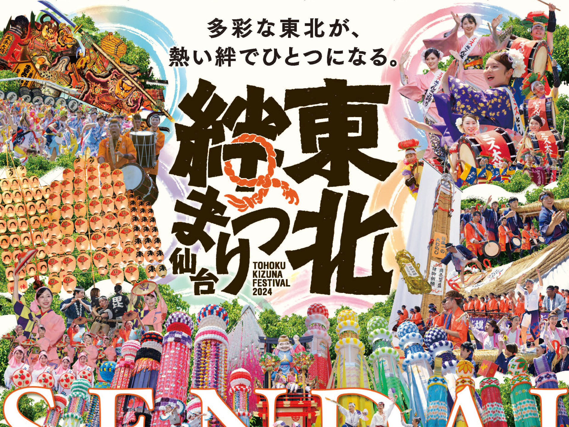 最前列】2024年8月2日(金)ねぶた祭り桟敷席 貧しく