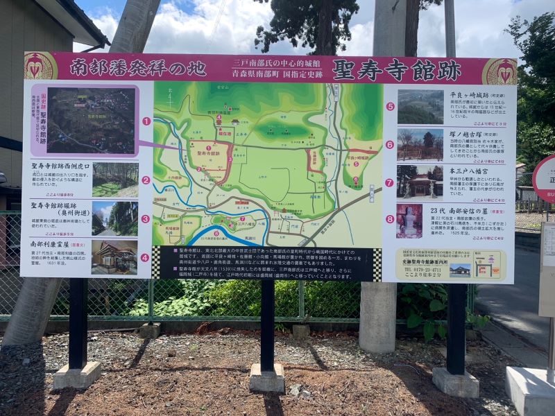 聖寿寺館