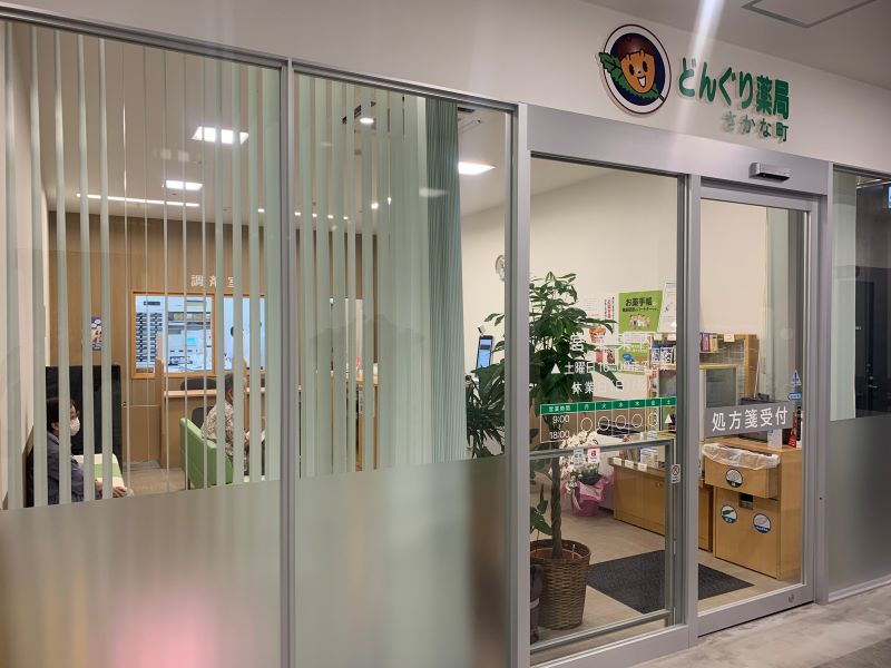 どんぐり薬局さかな町