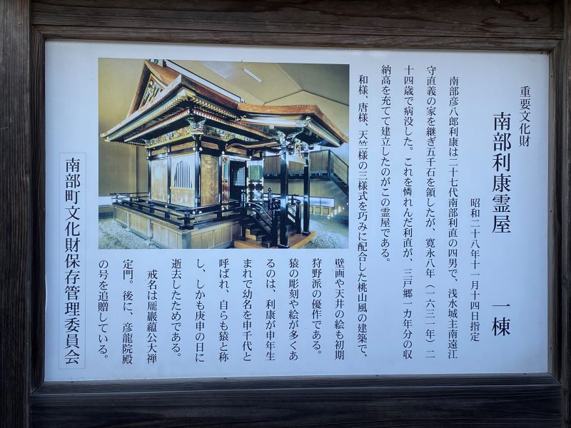 南部利康