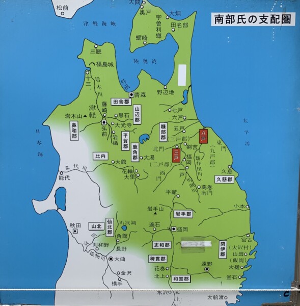 南部氏の最大勢力図