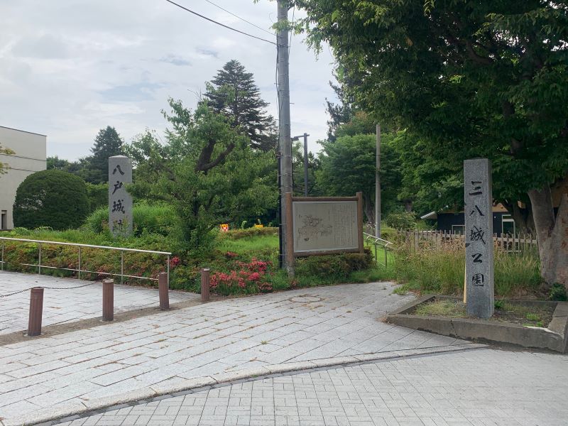 三八条公园