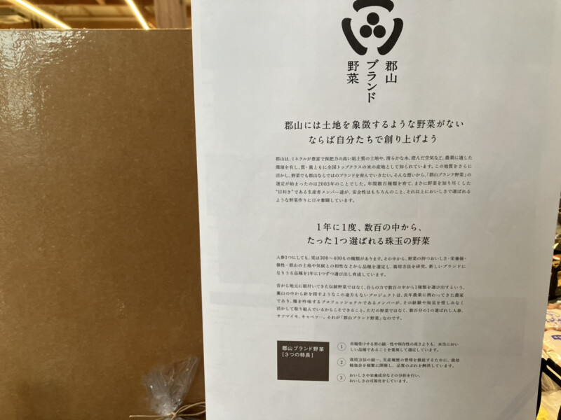 Koriyama brand vegetables