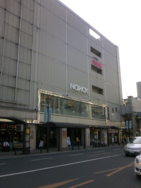 Nanaku