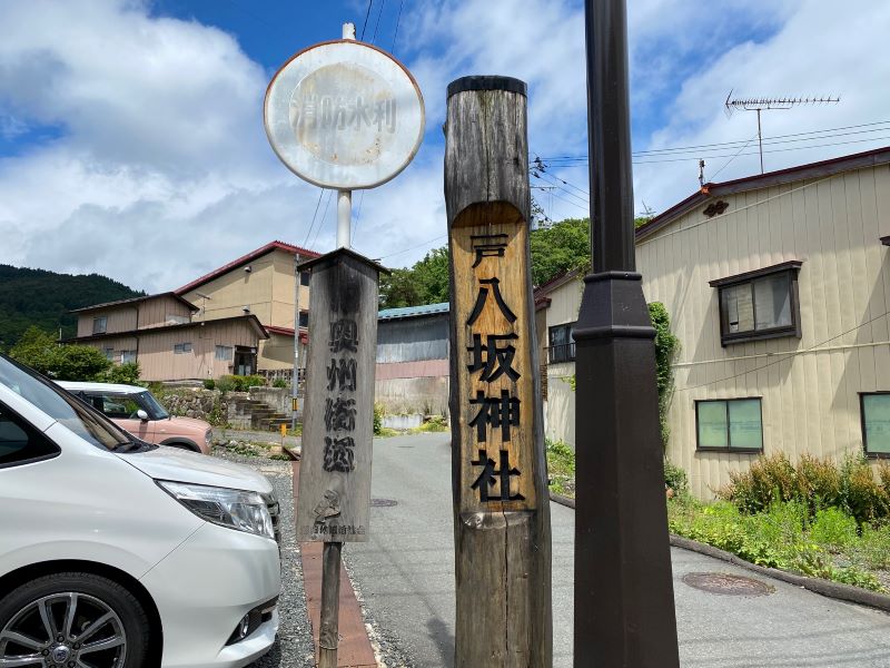 一戸町内