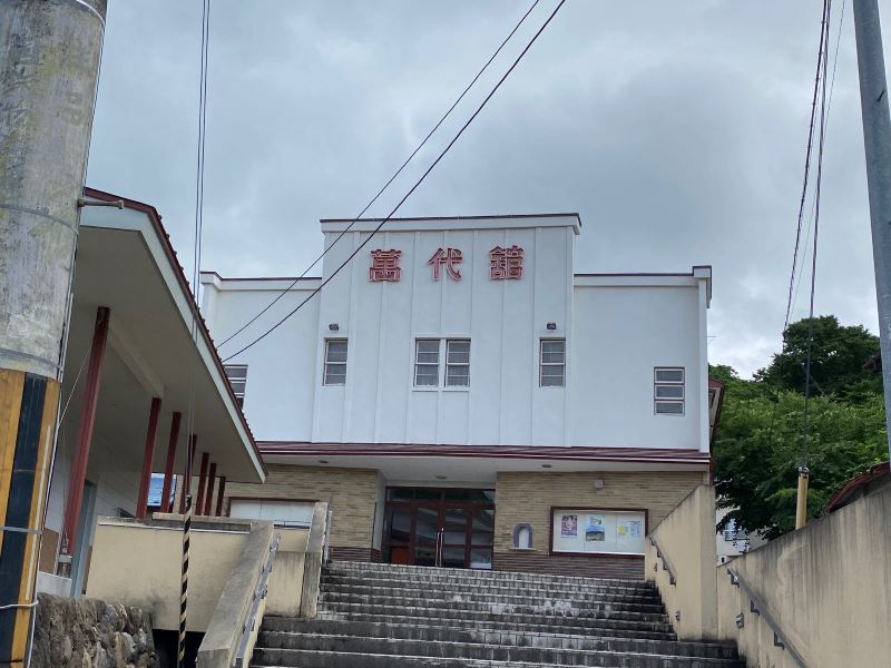 萬代館