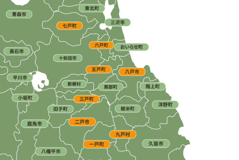 現在に残る「戸の付く地名」