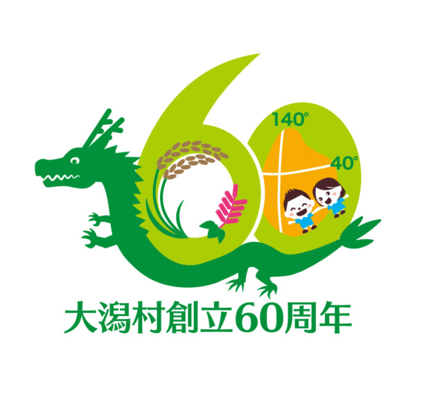 오가타무라 창립 60주년 로고