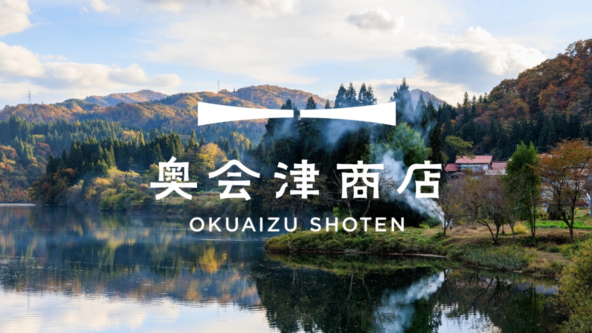 奥会津商店