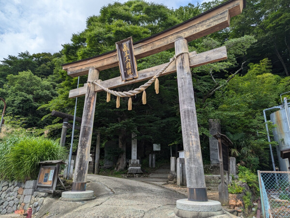 胜峰神社(藏王大权现匾额)