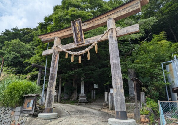 Sanctuaire Kattamine (plaque de Zao Daigongen)