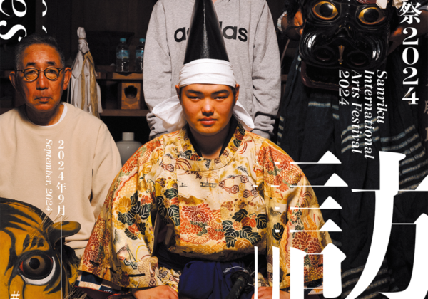 Sanriku International Art Festival 2024